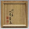 saiBB_0014/: 鱗編筒形花籃