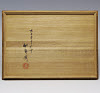 saiBB_0018/: 白竹 果物籃