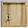 saiBB_0032/: 煤竹虫籠花入