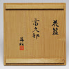 trvBB_0014/: 花籃 銘：富久部