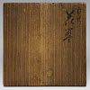 trvBB_0028/: 白竹 花籃