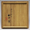 trvBB_0028/: 白竹 花籃