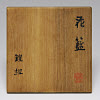 trvBB_0032/: 花籃 鎧組
