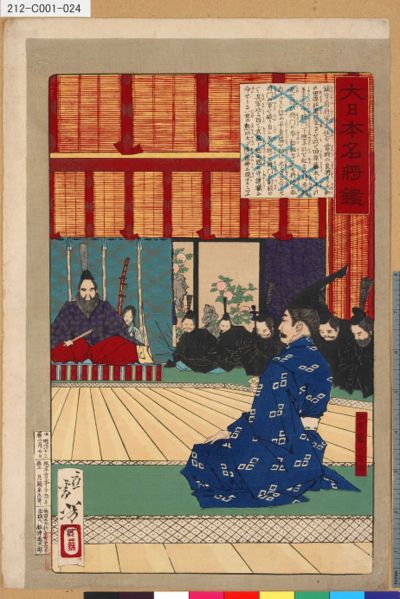 ファイル:212-C001-024.jpg