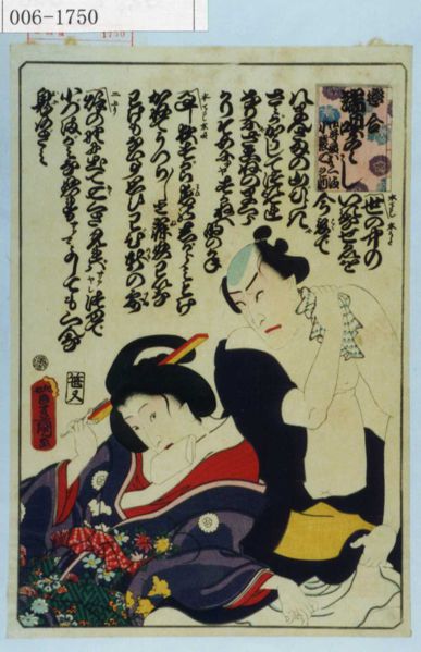 ファイル:TOYOKUNI.jpg