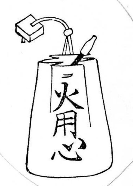 ファイル:Hinoyoujin.jpg