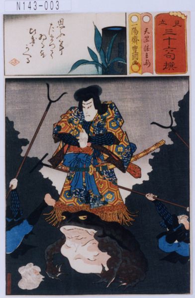 ファイル:N143-003.jpg