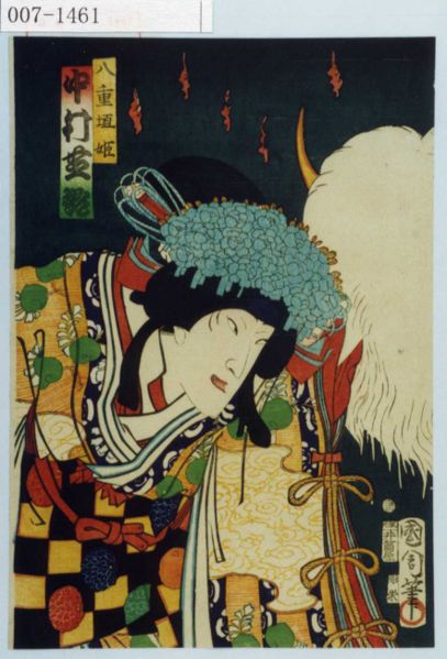 ファイル:007-1461.jpg