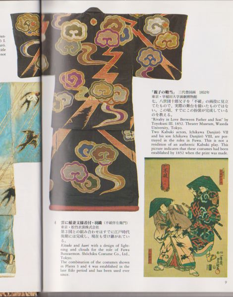 ファイル:Fuwainazuma.jpg