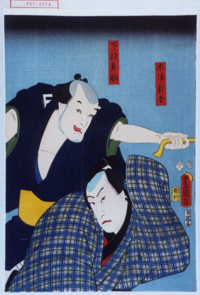 ファイル:101-3074.jpg