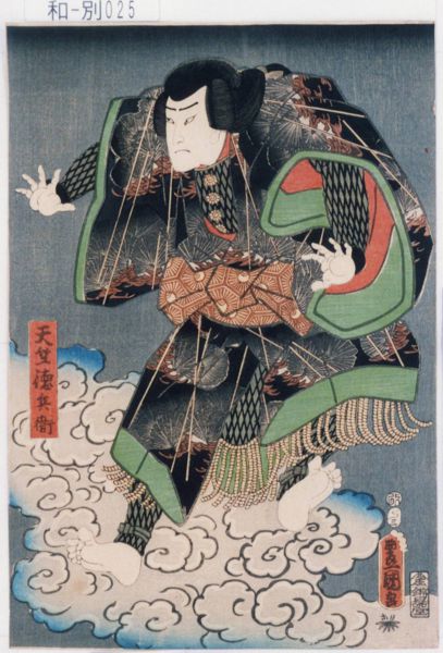 ファイル:WA-BE025.jpg