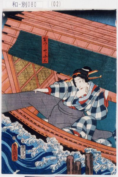 ファイル:WA-BE080(02).jpg