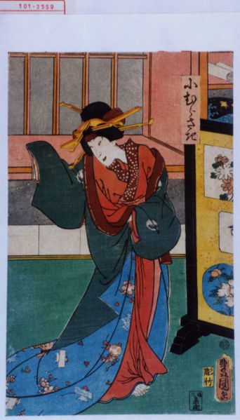 ファイル:Komurasaki2.jpg