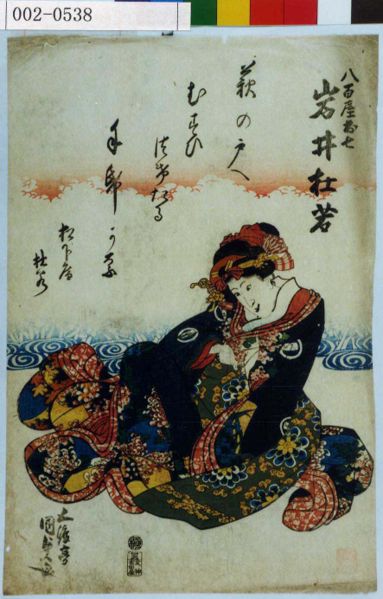 ファイル:002-0538.jpg