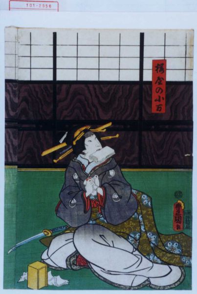 ファイル:Tub101-2956.jpg