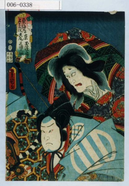 ファイル:006-0338.jpg