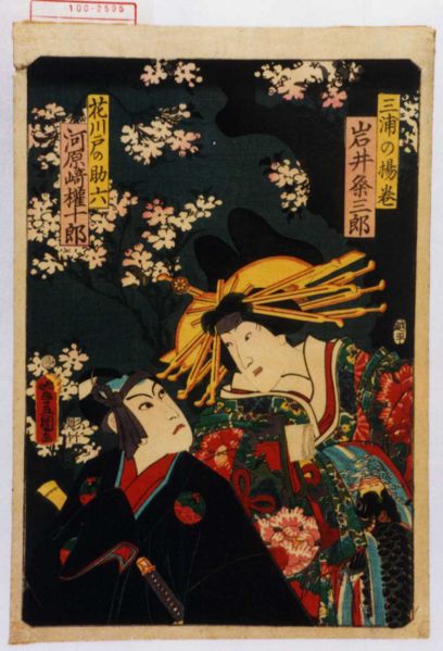 ファイル:Sukerokuagemaki01.jpg
