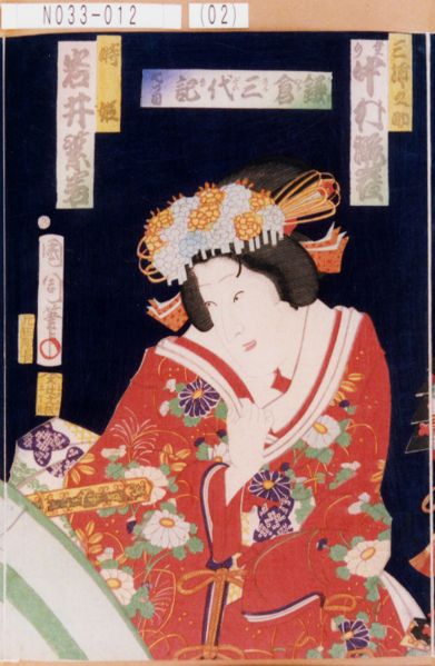 ファイル:N033-012(02).jpg