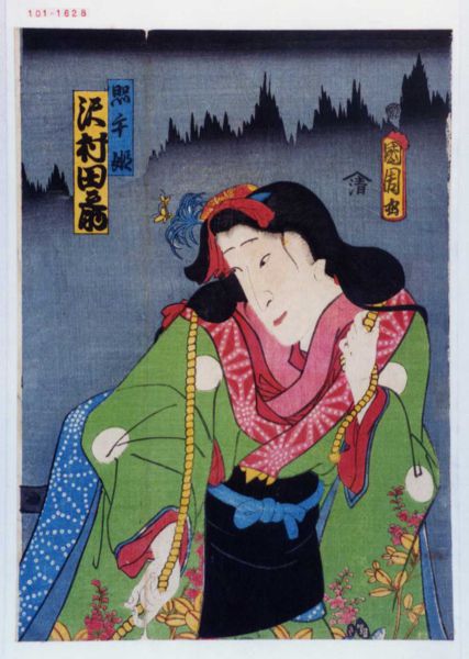 ファイル:ArcUP101-1628.jpg