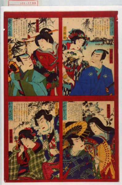 ファイル:201-1103.jpg