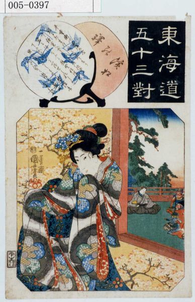 ファイル:005-0397.jpg