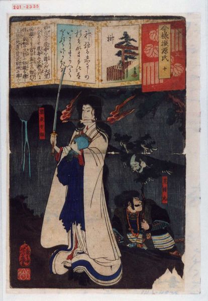 ファイル:201-2335.jpg