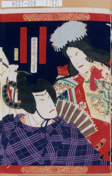 ファイル:N007-008(02).jpg