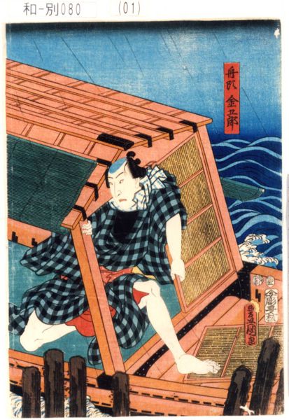 ファイル:WA-BE080(01).jpg