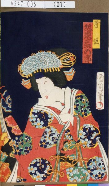 ファイル:704px-M247-005(01).jpg