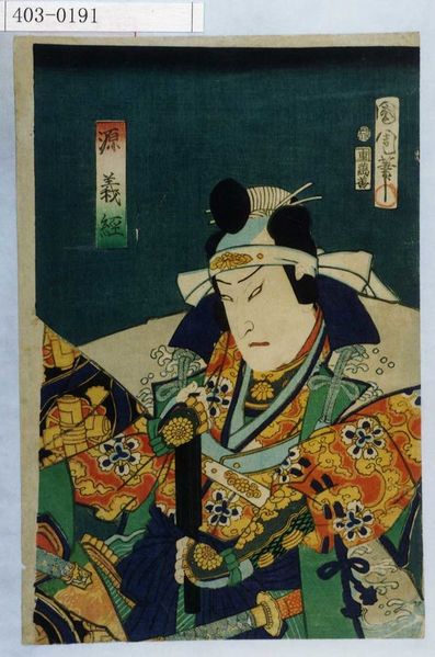 ファイル:596px-Yositsune.jpg
