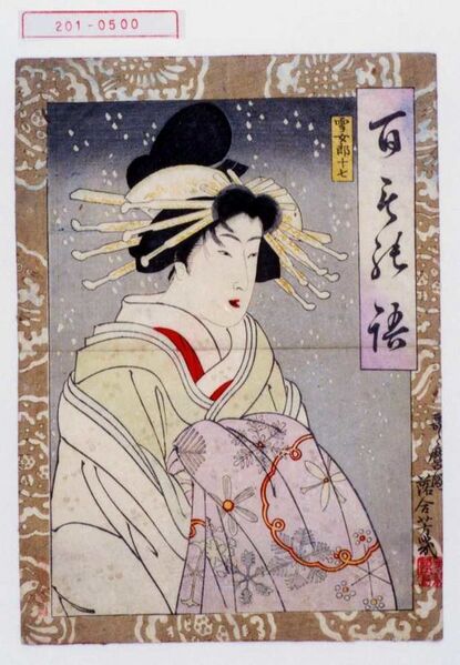 ファイル:623px-201-0500.jpg