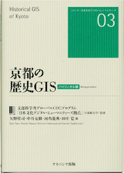 Historical_GIS_of_Kyoto_01.jpg