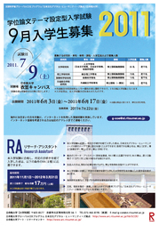 201109_admission.jpg