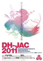 DHJAC2011_A4_J.jpg