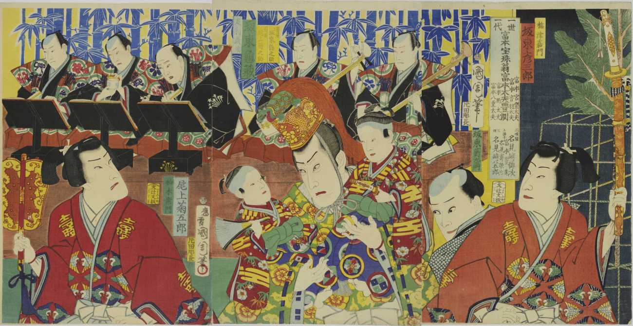 A4.15 一世一代 富本宝珠翁富本太夫豊洲 - 国立音楽大学附属