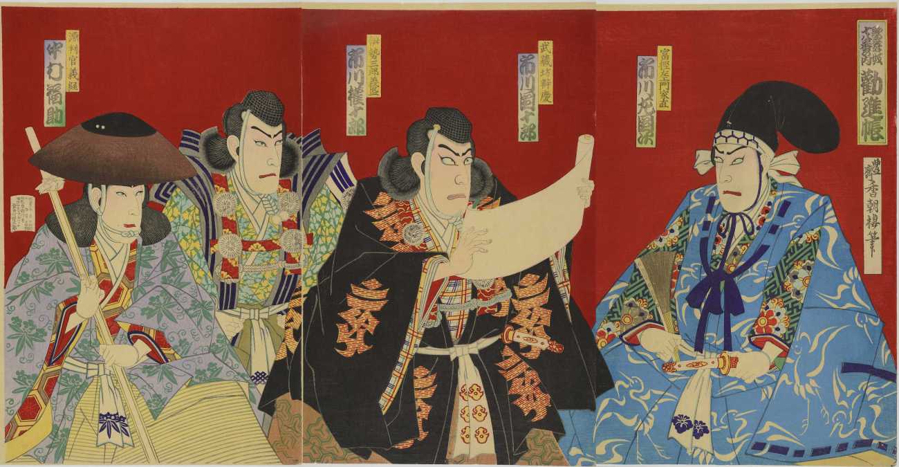 A1.15 歌舞伎十八番の内 勧進帳