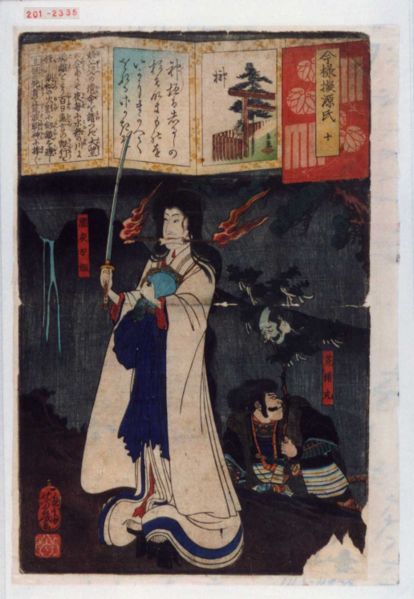 ファイル:201-2335.jpg