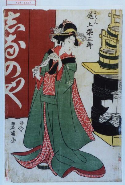 ファイル:600px-101-3327.jpg