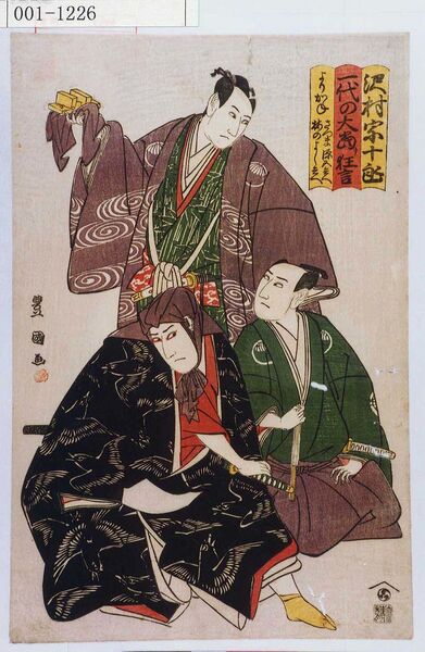 ファイル:779px-001-1226.jpg