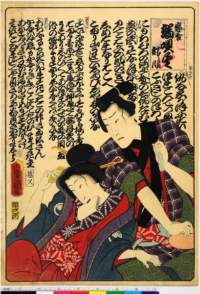 ファイル:818px-Gonhachi.jpg