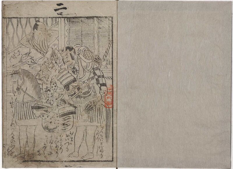 ファイル:1599px-Kibyousi10.jpeg