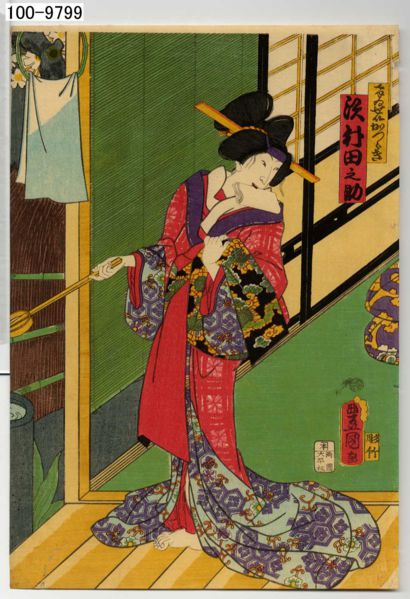 ファイル:100-9799 ritumei katuragi.jpg