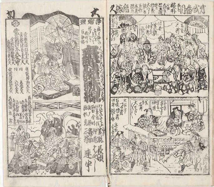 ファイル:1371px-Kubekiyoikumonoitosuji.jpg