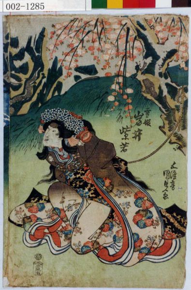 ファイル:002-1285.jpg