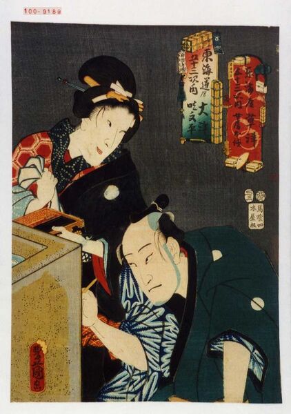 ファイル:633px-Matahei.jpg