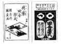 2017年2月9日 (木) 14:17時点における版のサムネイル