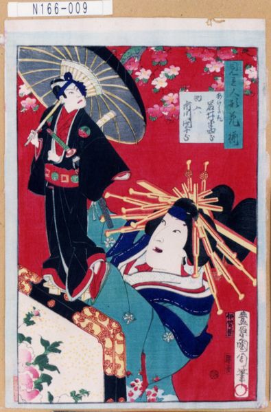 ファイル:Sukerokuagemaki002.jpg