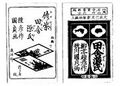 2017年2月9日 (木) 15:13時点における版のサムネイル
