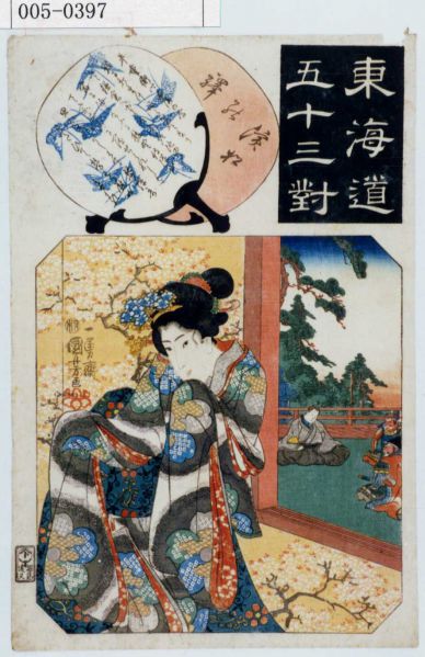 ファイル:005-0397.jpg