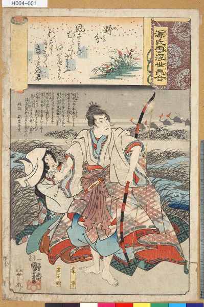 ファイル:798px-H004-001.jpg